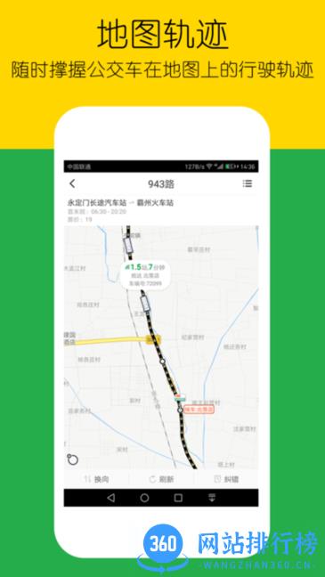 车到哪简易版 车到哪简易版软件