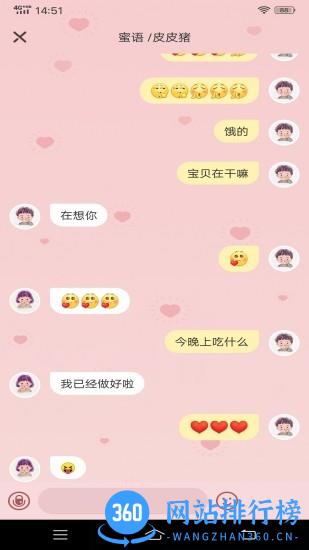 心动日记官方客户端 v2.3.8 安卓版 0
