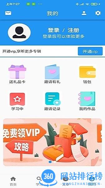 人生导航app v2.14.0 安卓版 0