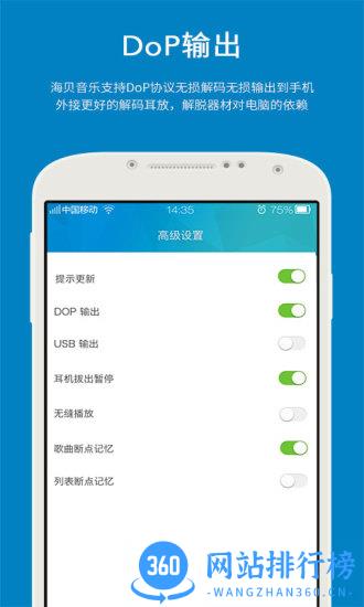 HibyMusic app V4.1.2 build 5727 安卓版 2