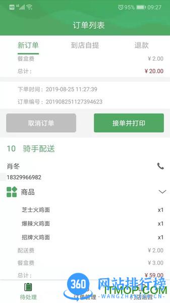 青葱侠店铺 v2.1.17 安卓版 0