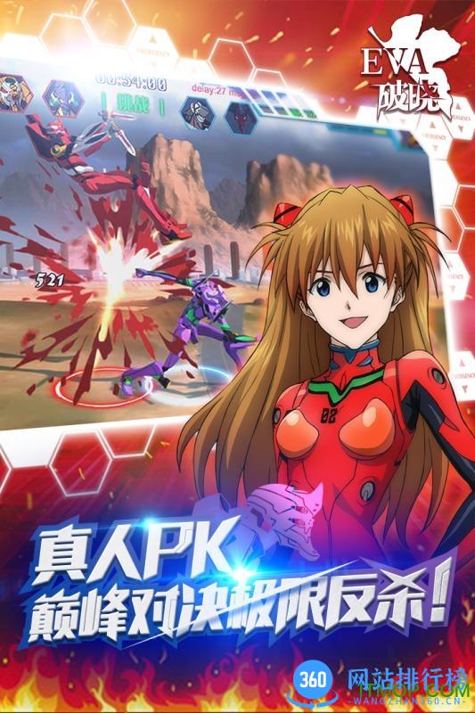 新世纪福音战士破晓百度版 v2.2.6 官方安卓版 2