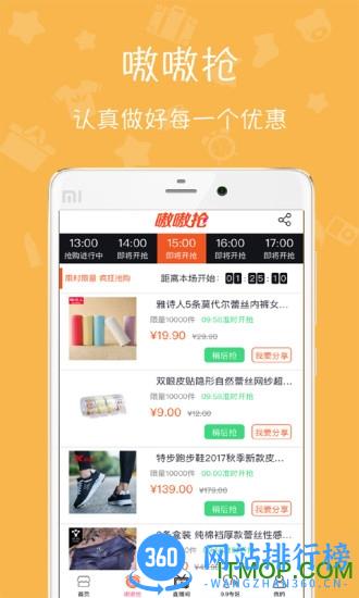 72券手机版 v5.0.5 安卓版 1