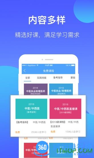百通医学app v6.8.0安卓版 0
