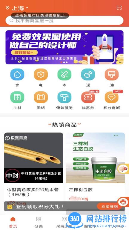 小胖熊辅料配送 小胖熊辅料配送app下载