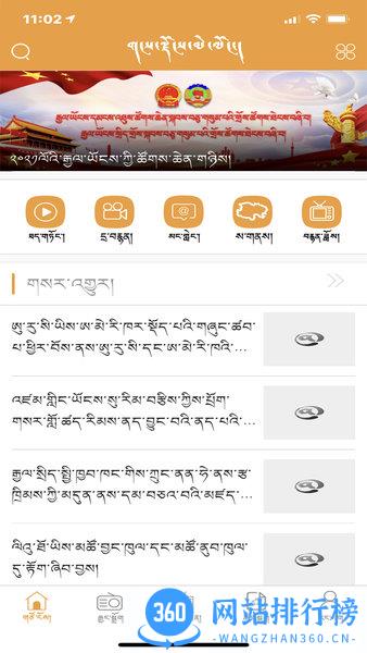 金格桑 金格桑app