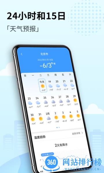 喜悦天气手机版 v1.0.8 安卓版 2