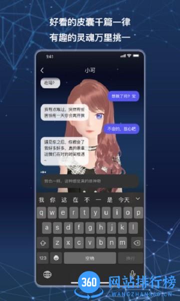 小可AI 2.4.2 安卓版 0