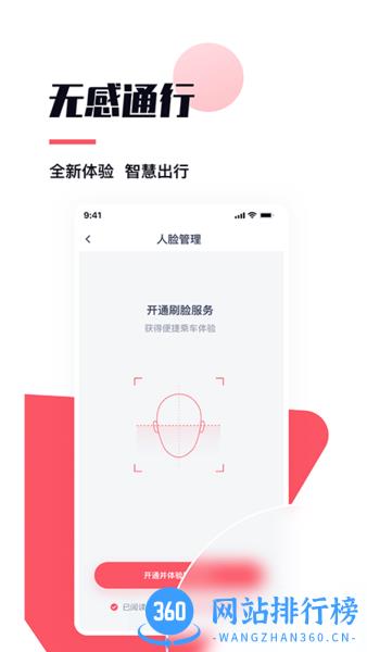 颜易行手机版 v1.8.2 安卓版 0