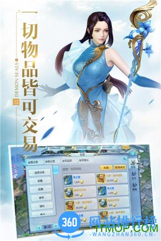 镇魔曲百度版 v1.0.30 安卓版 0