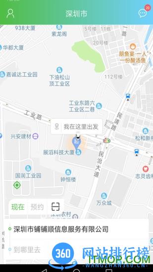 西咸出行 v1.3.5 安卓最新版 0