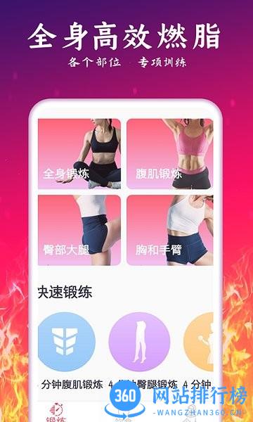 轻氧运动减肥app v2.38安卓版 2