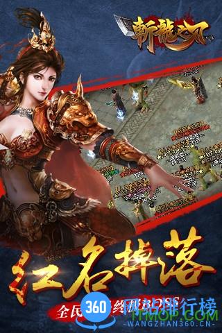 斩龙之刃内购破解版 v1.8.0 安卓无限元宝版 1