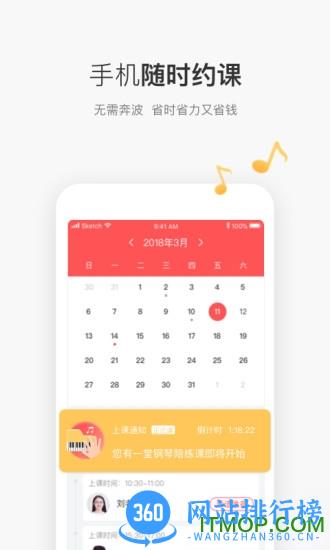 掌门陪练app v3.10.0 安卓版 0