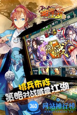 啪啪江湖游戏 v1.3.0 安卓最新版 2