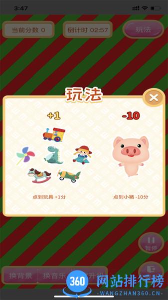 弱视训练系统 V1.2.5安卓版 0
