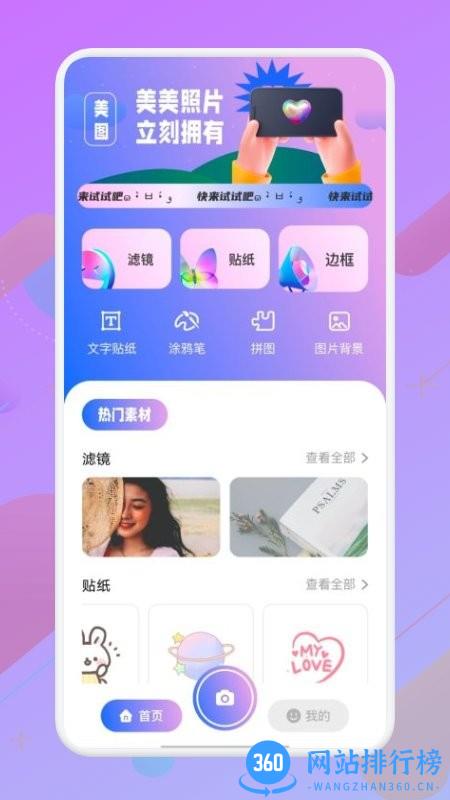 拍照照相机最新版 v1.1 安卓版 0
