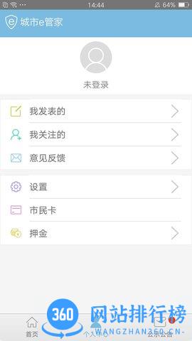 联动张家港 v1.0.16.3 安卓版 0