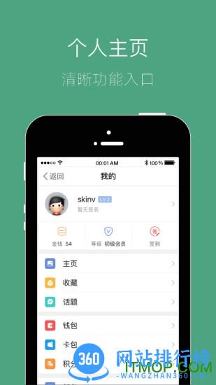 宣城社区 v5.4.3 安卓版 1