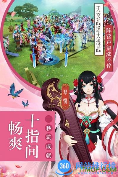 琴剑封魔录手游<a href=/zt/5469-0.html target=_blank class=infotextkey>百度版</a>