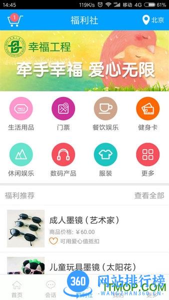 义工时间官方版 v3.3.4 安卓版 1
