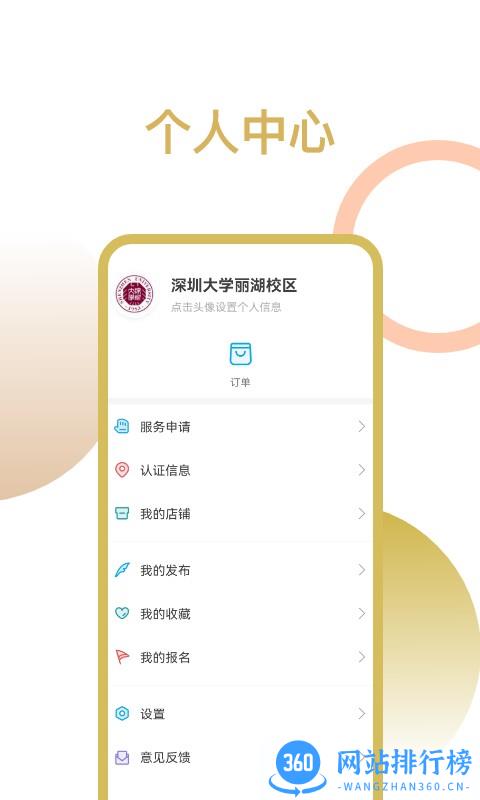 丽园通打卡系统 v9.3.0 安卓版 2
