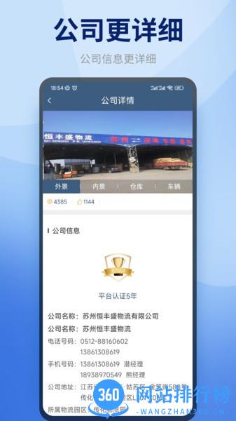 快哒物流官方版 v9.9.8 安卓版 1