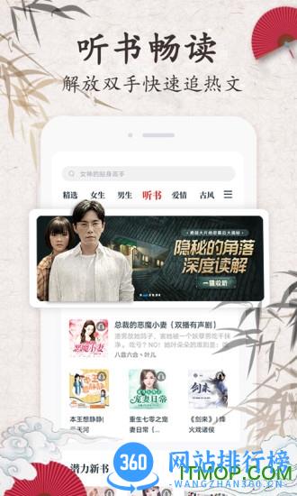 红豆免费小说阅读器 v3.9.3 安卓版 2