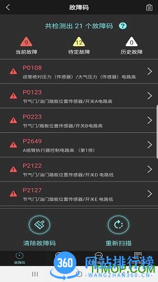 OBD助手 OBD助手下载
