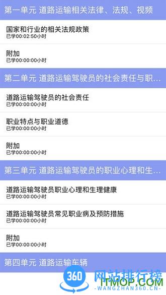 赤峰军润从业教育手机版 v3.1.72 安卓版 2