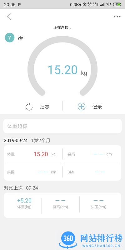 母婴日记app v1.2.8 安卓版 1