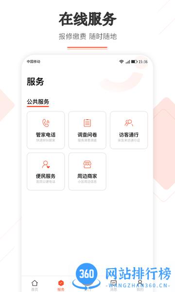 北辰汇app v2.0.1 安卓版 1