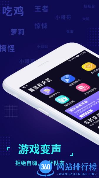 魔音变声器pro v1.6.8安卓版 2