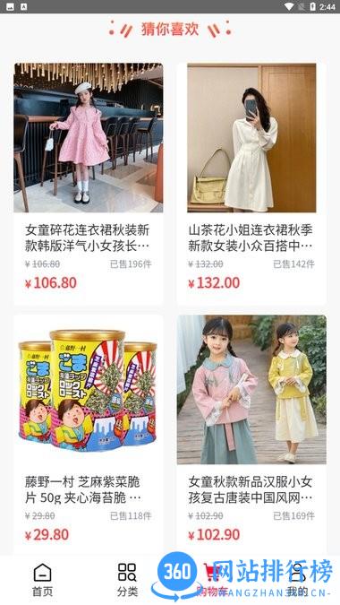 微信嘻麦商城 1.1.0 安卓版 3