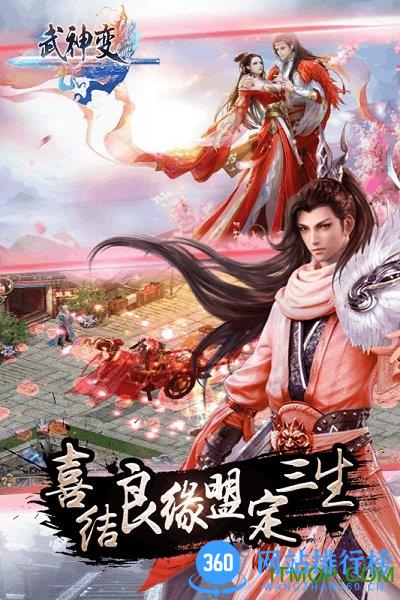 百度武神变最新正版 v204.204001.1 安卓版 2