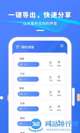 吃鸡变声器免费版 v2.31601.9安卓版 0