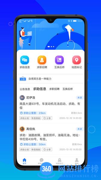 卡友求助APP v1.1.0 安卓版 3