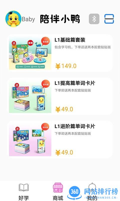 陪伴小鸭英语官方版 陪伴小鸭<a href=/zt/745-0.html target=_blank class=infotextkey>英语app</a>下载
