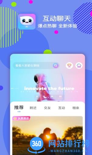 嘀嗒交友 v1.4.2安卓版 2