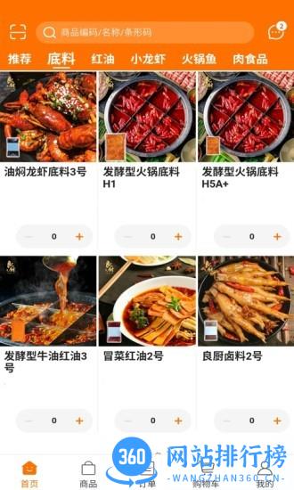 良厨食品 良厨食品下载
