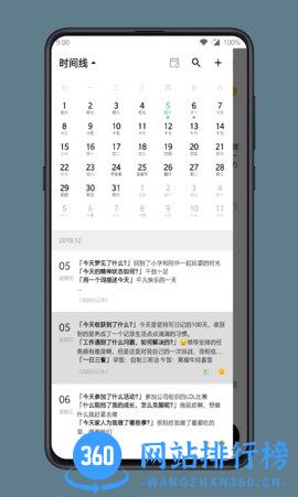 格间日记app v1.21.0 安卓手机版 2