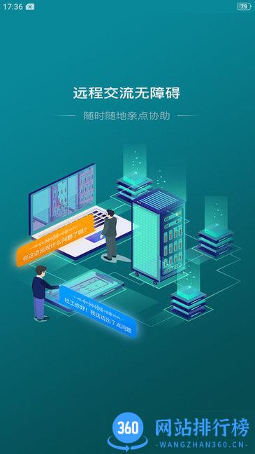 蜻点远助app v2.4.9 安卓版 0