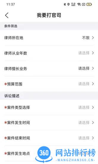 律师悠悠最新版 v1.5.8 安卓版 1
