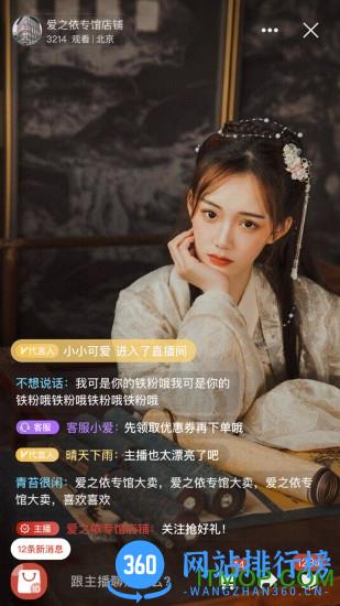 爱之依手机版 v5.2.34安卓版 3
