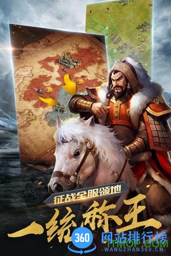 九游版诸王之战手游 v1.2.3.0 官网安卓版 3