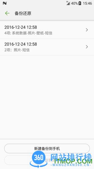 中兴备份助手(Z-Backup) v10.18.2210221307 官方安卓版 2