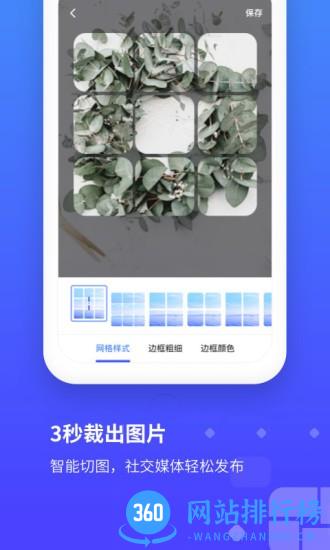 长截图app