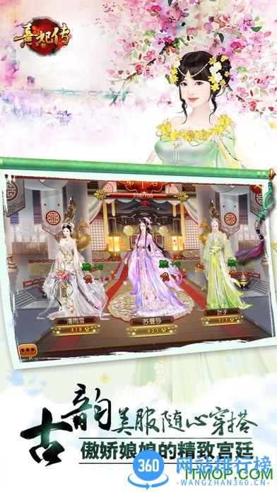 爱游戏熹妃传手游 v1.2.8 安卓版 3