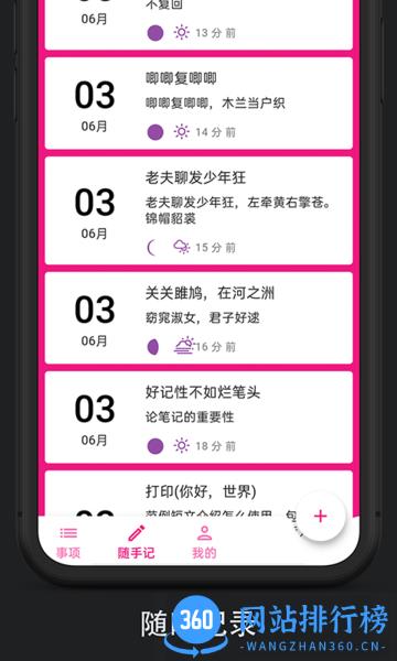 滴答时间轴 滴答时间轴app