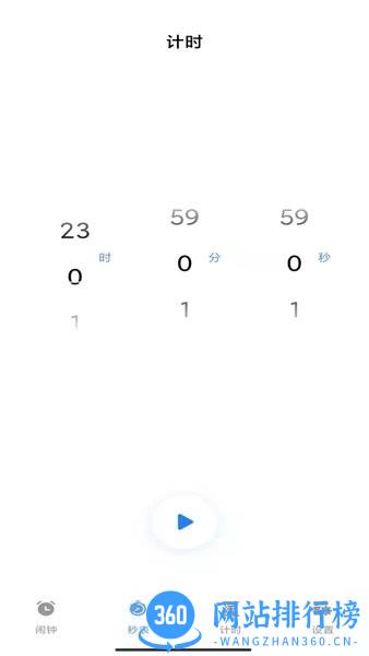 睁眼闹钟官方app v1.0.1 安卓版 0